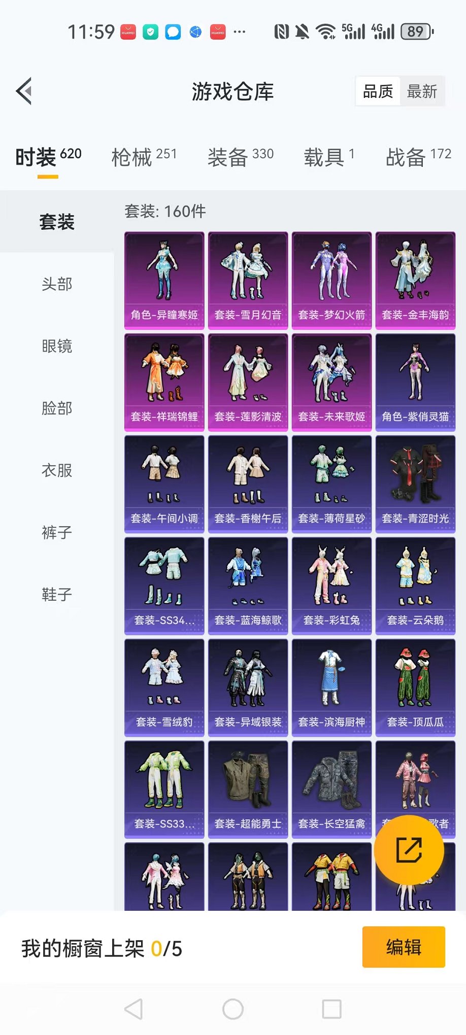 HPCMW3419184和平精英账号详情图20 HPCMW3419184和平精英账号详情图20