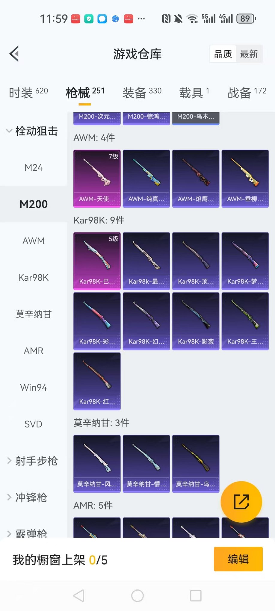 HPCMW3419184和平精英账号详情图21 HPCMW3419184和平精英账号详情图21