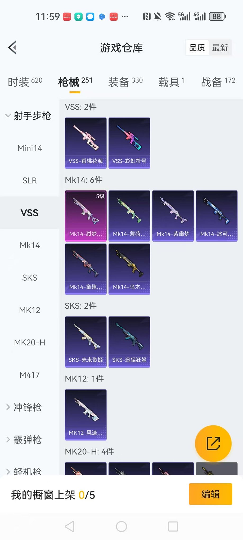 HPCMW3419184和平精英账号详情图22 HPCMW3419184和平精英账号详情图22