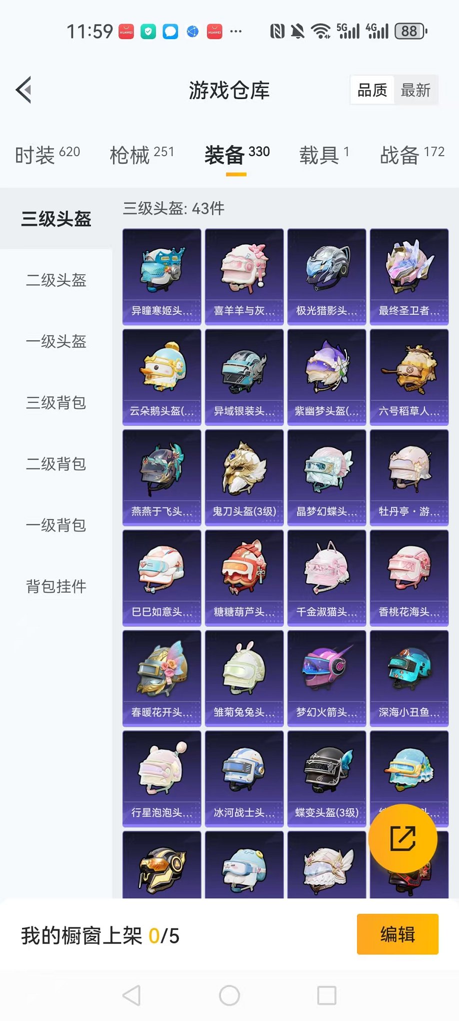 HPCMW3419184和平精英账号详情图23 HPCMW3419184和平精英账号详情图23