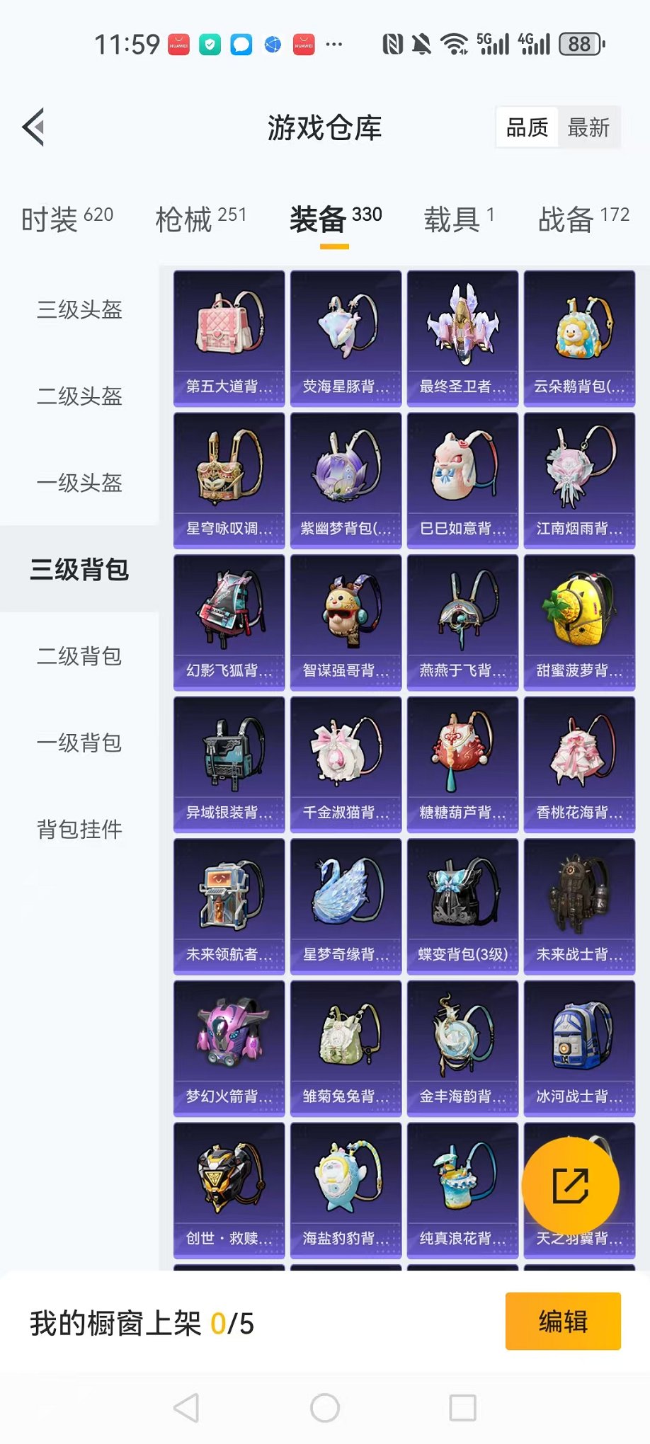 HPCMW3419184和平精英账号详情图24 HPCMW3419184和平精英账号详情图24