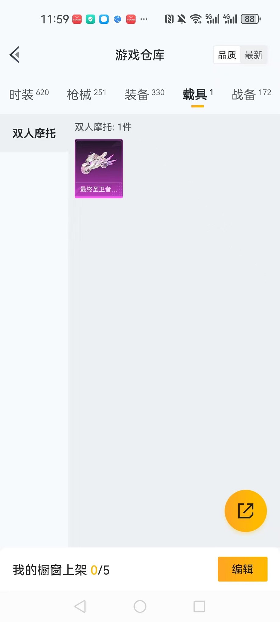 HPCMW3419184和平精英账号详情图25 HPCMW3419184和平精英账号详情图25