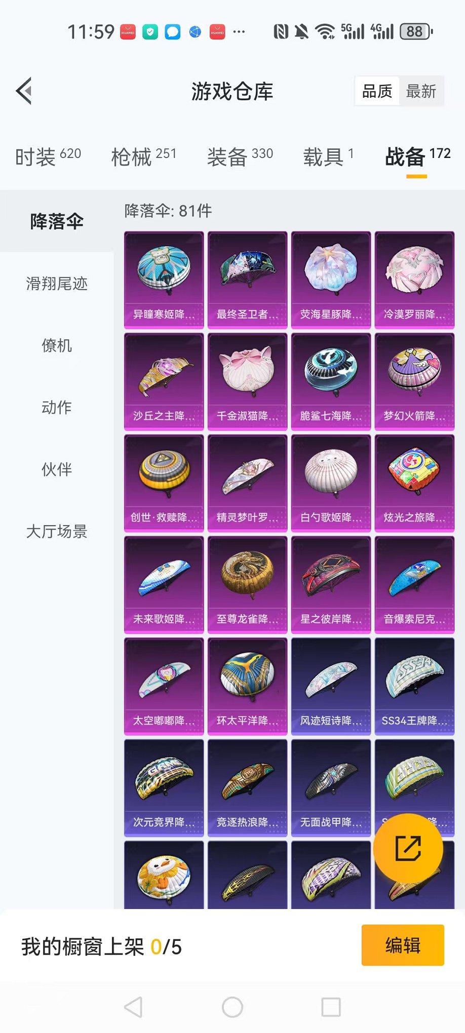 HPCMW3419184和平精英账号详情图26 HPCMW3419184和平精英账号详情图26