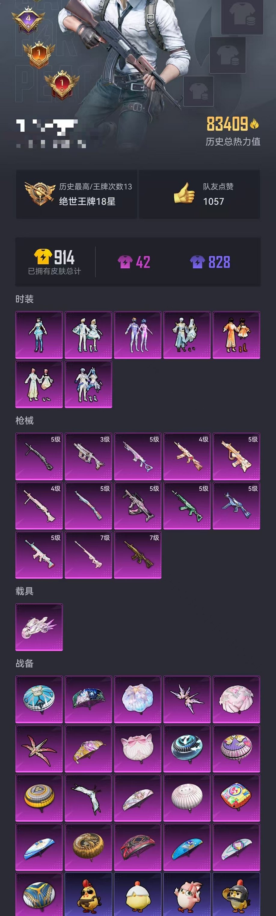 HPCMW3419184和平精英账号详情图27 HPCMW3419184和平精英账号详情图27