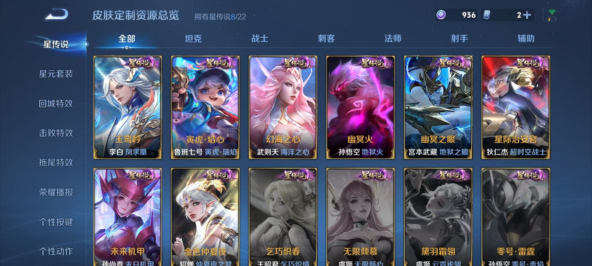 WZCMW3319413王者荣耀账号详情图3