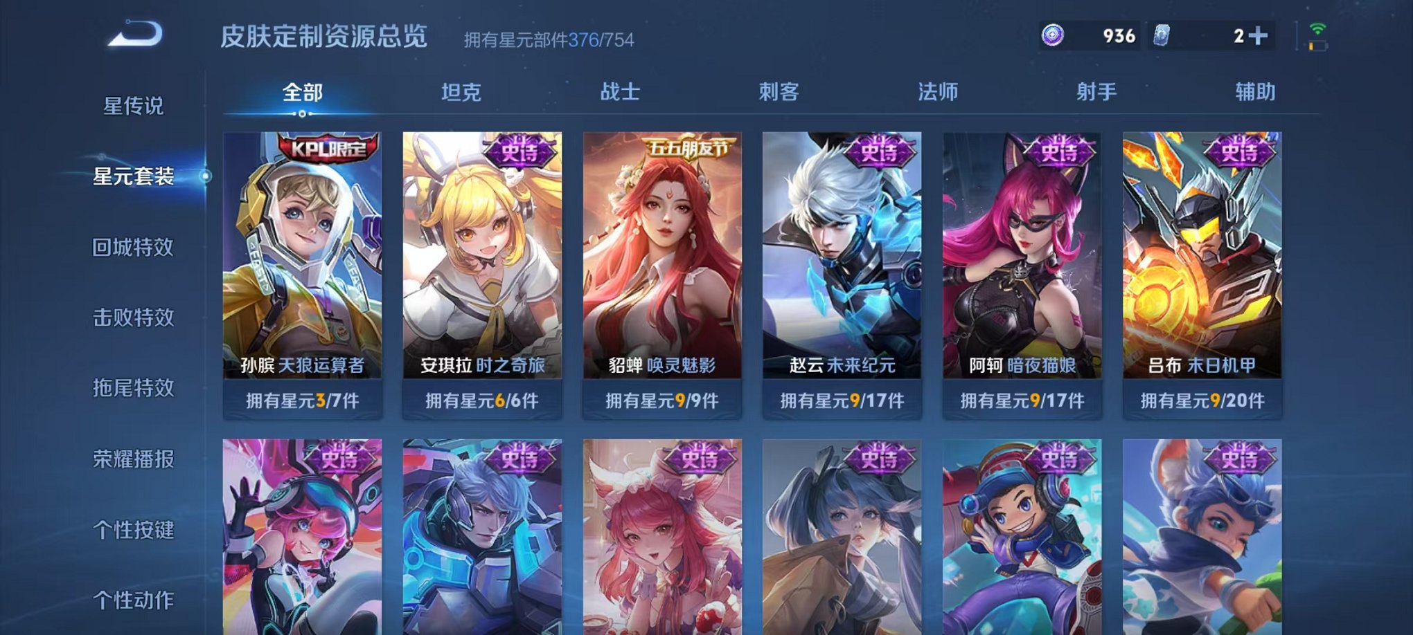 WZCMW3319413王者荣耀账号详情图4