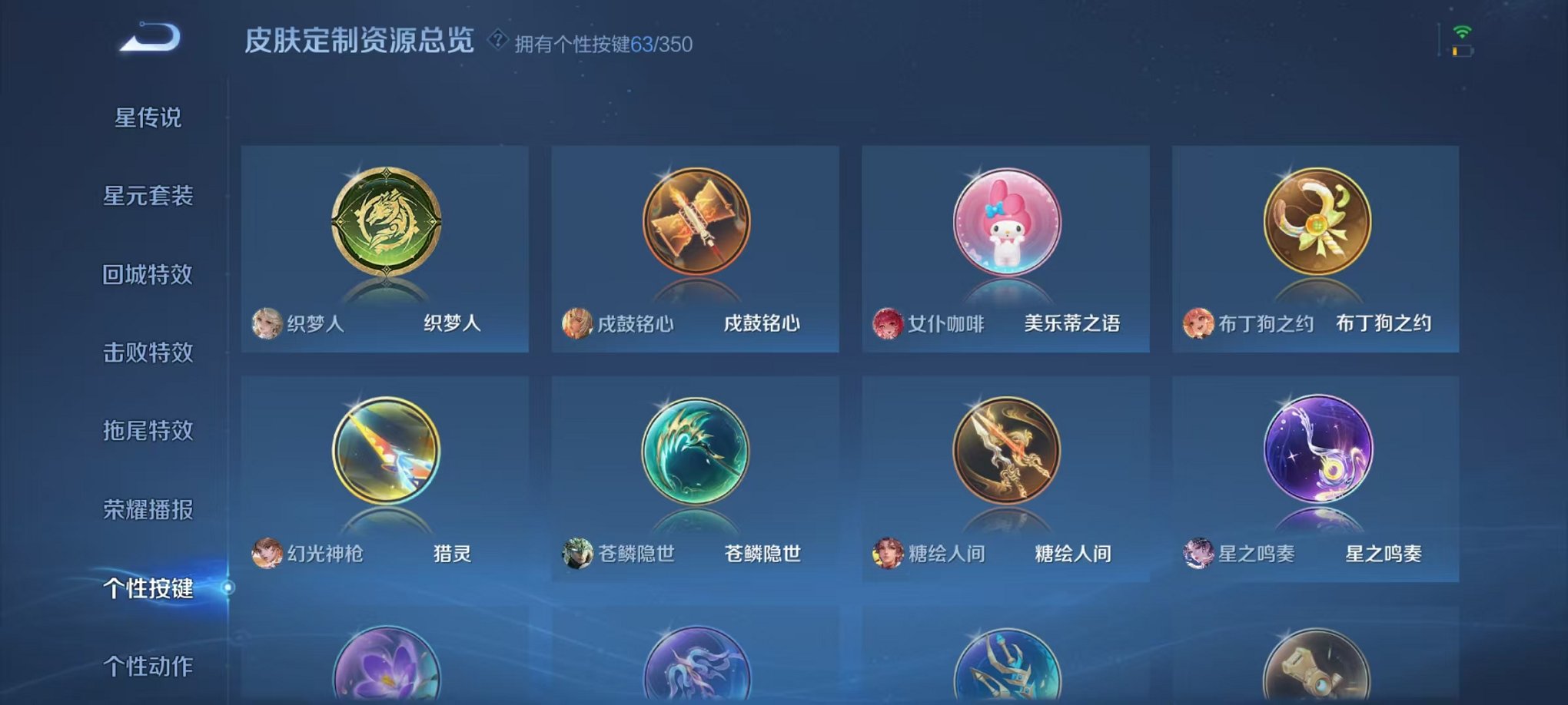 WZCMW3319413王者荣耀账号详情图5