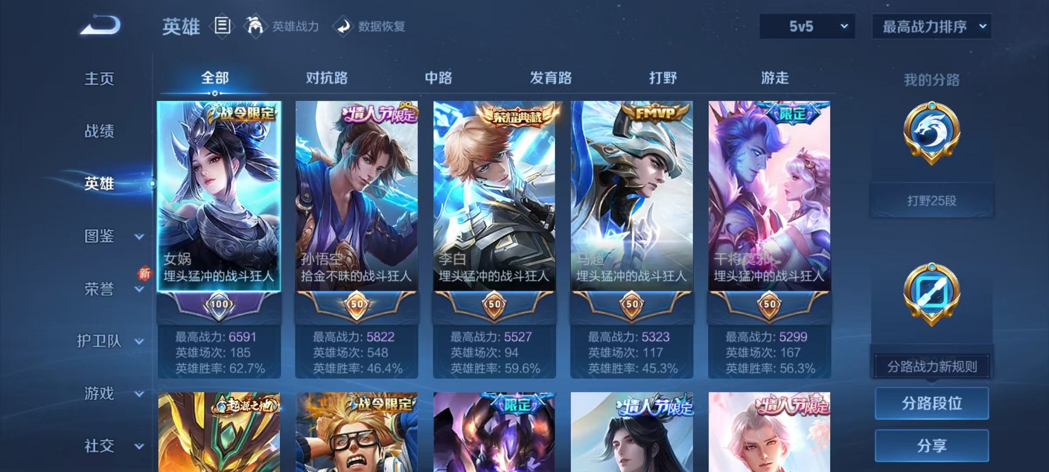 WZCMW3319413王者荣耀账号详情图6