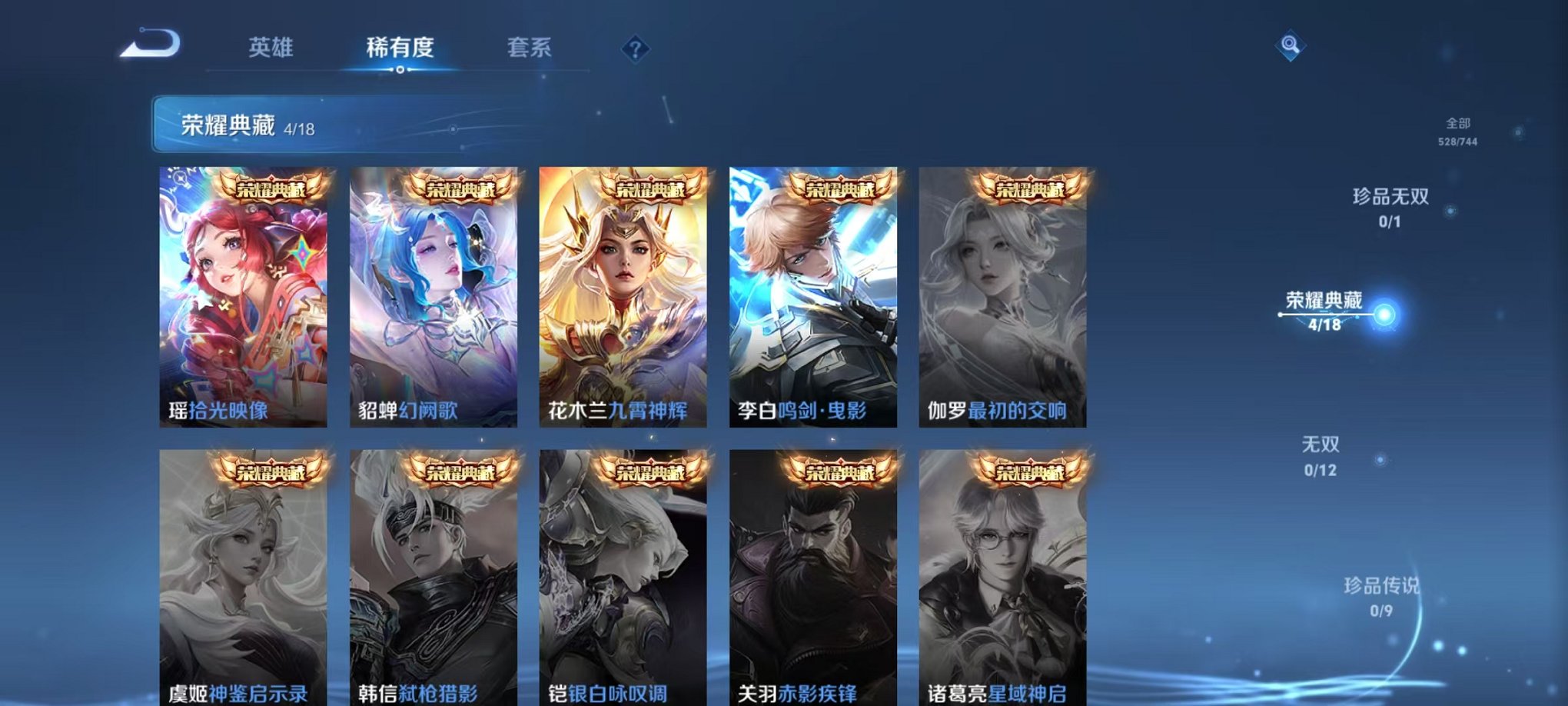 WZCMW3319413王者荣耀账号详情图8