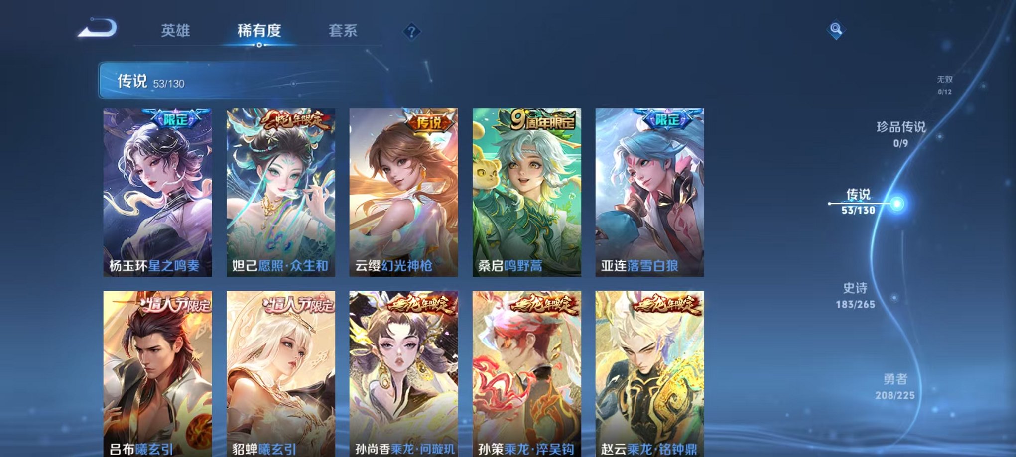 WZCMW3319413王者荣耀账号详情图9