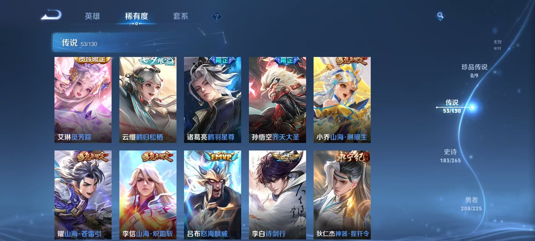 WZCMW3319413王者荣耀账号详情图10