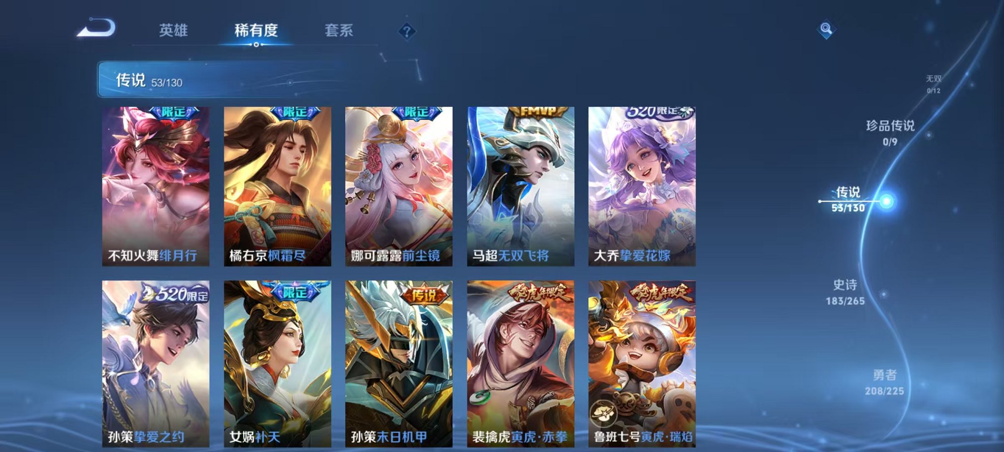 WZCMW3319413王者荣耀账号详情图11