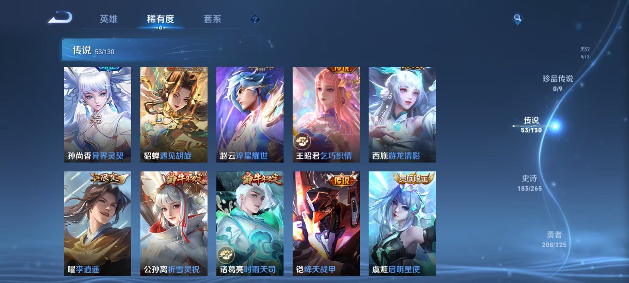 WZCMW3319413王者荣耀账号详情图12