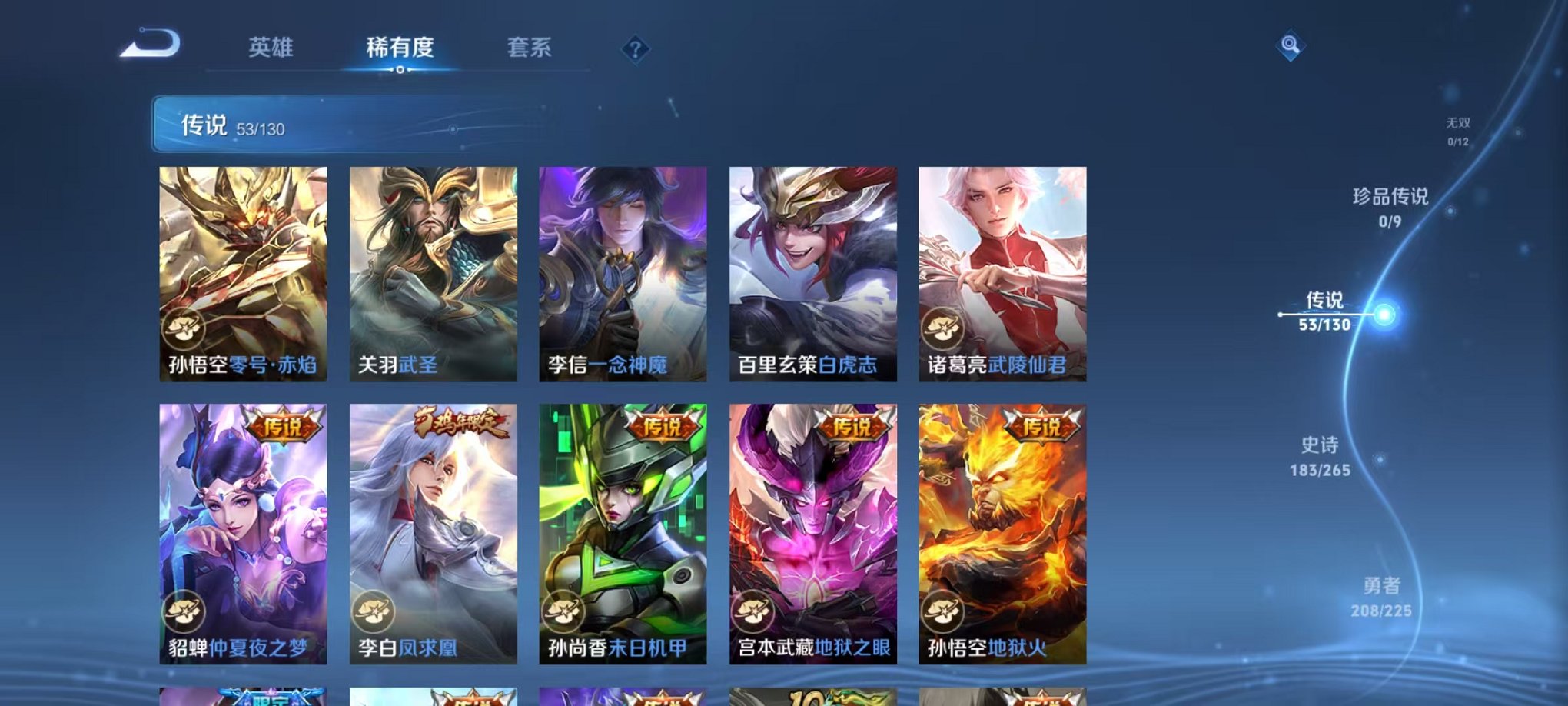 WZCMW3319413王者荣耀账号详情图13