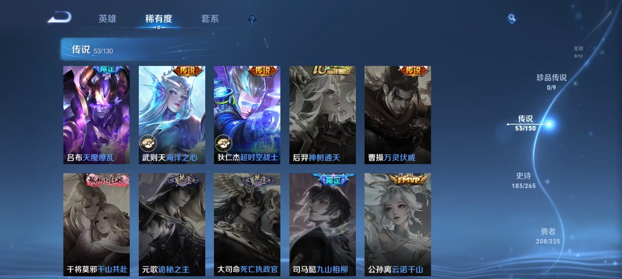 WZCMW3319413王者荣耀账号详情图14