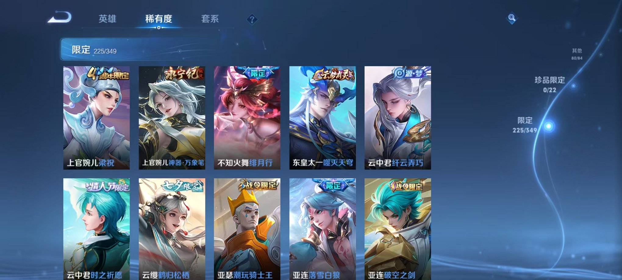 WZCMW3319413王者荣耀账号详情图15