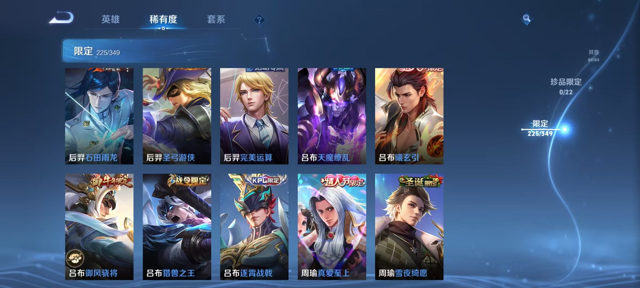 WZCMW3319413王者荣耀账号详情图18