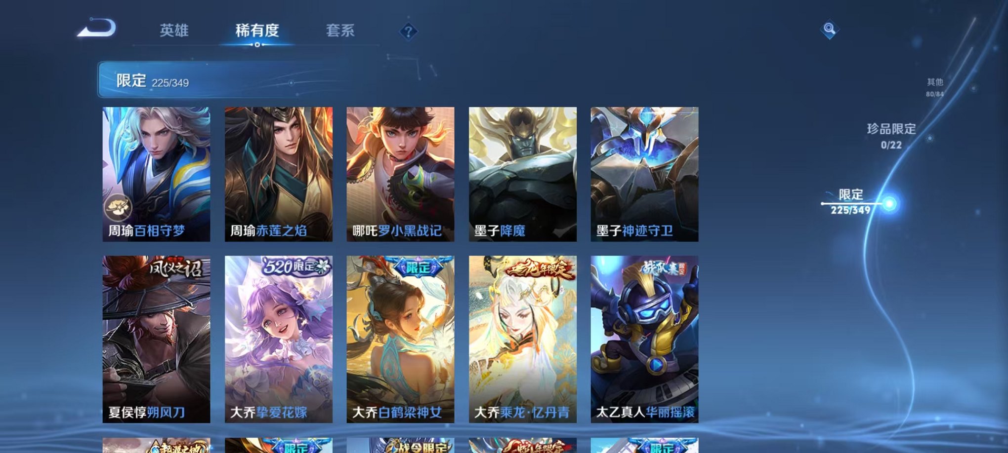 WZCMW3319413王者荣耀账号详情图19