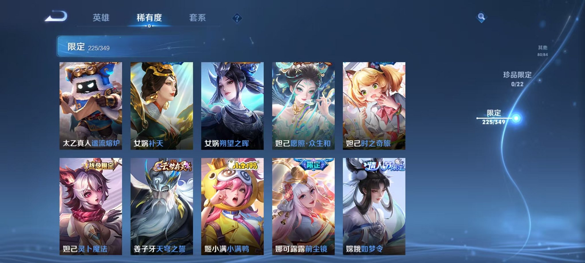 WZCMW3319413王者荣耀账号详情图20