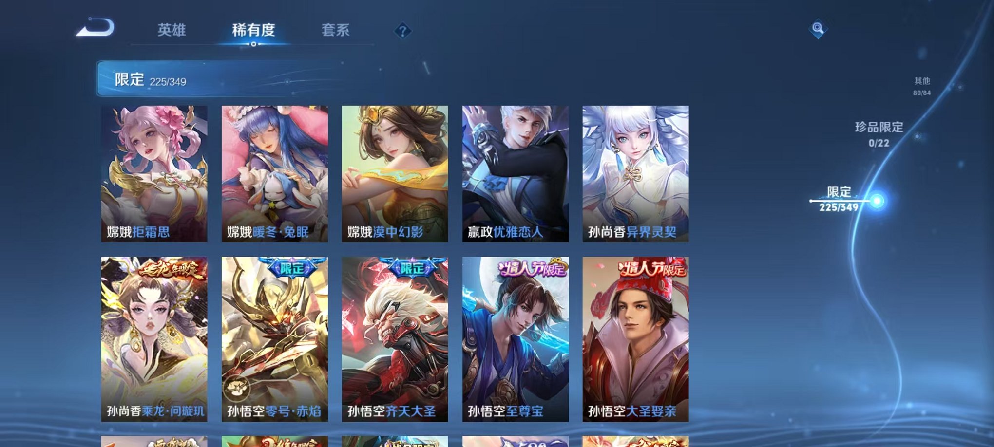 WZCMW3319413王者荣耀账号详情图21