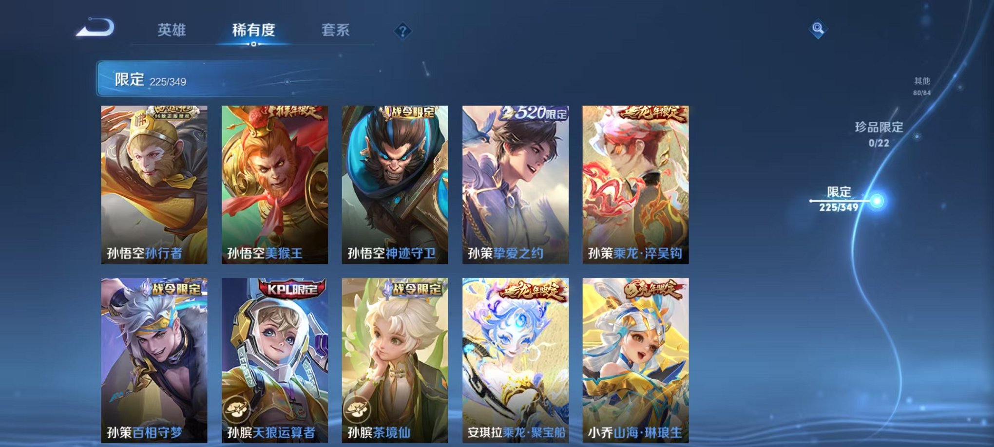 WZCMW3319413王者荣耀账号详情图22