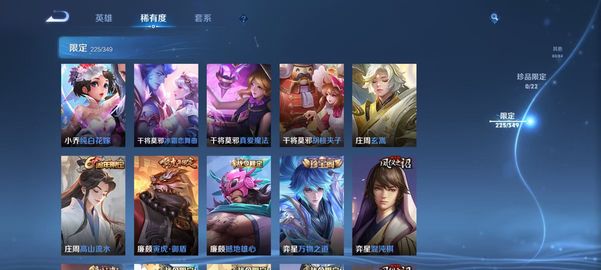 WZCMW3319413王者荣耀账号详情图23