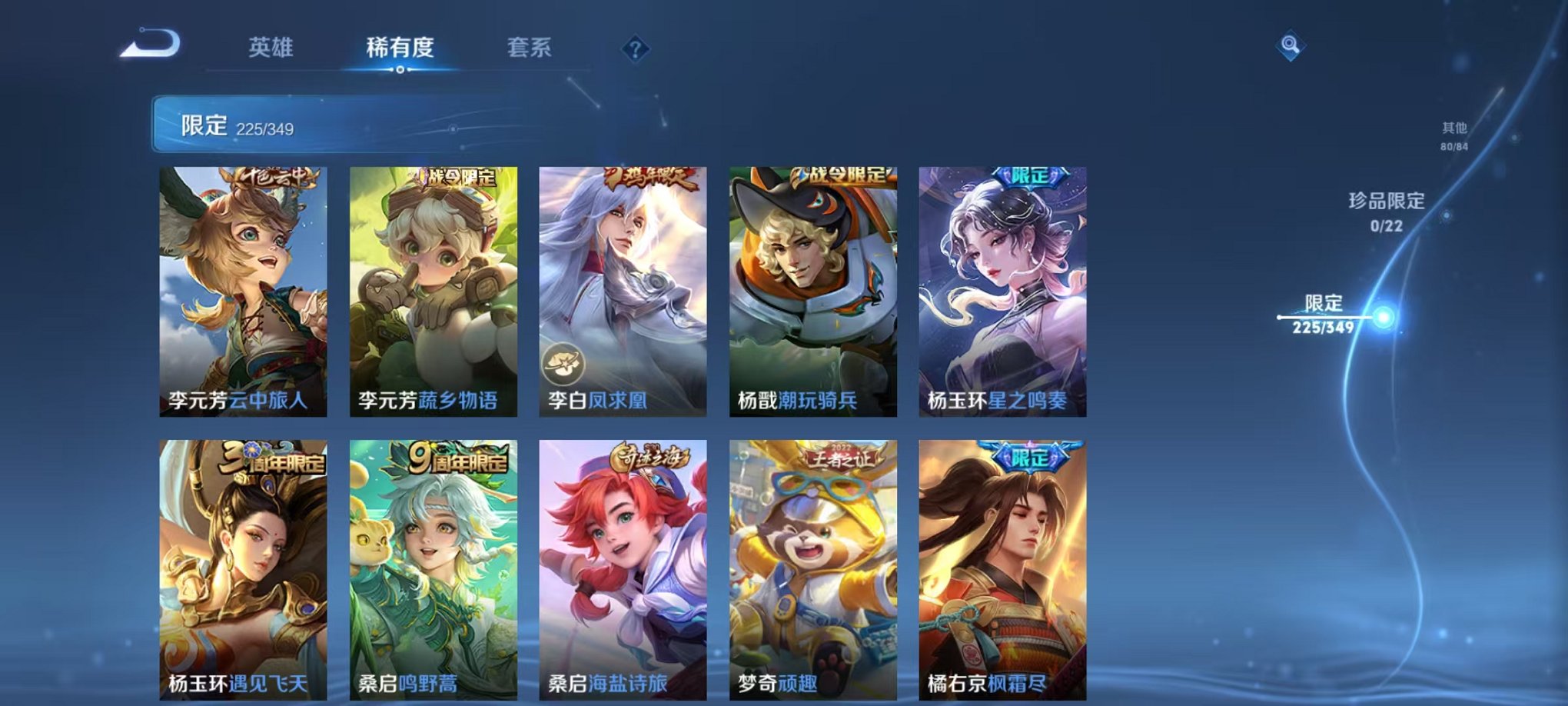 WZCMW3319413王者荣耀账号详情图25