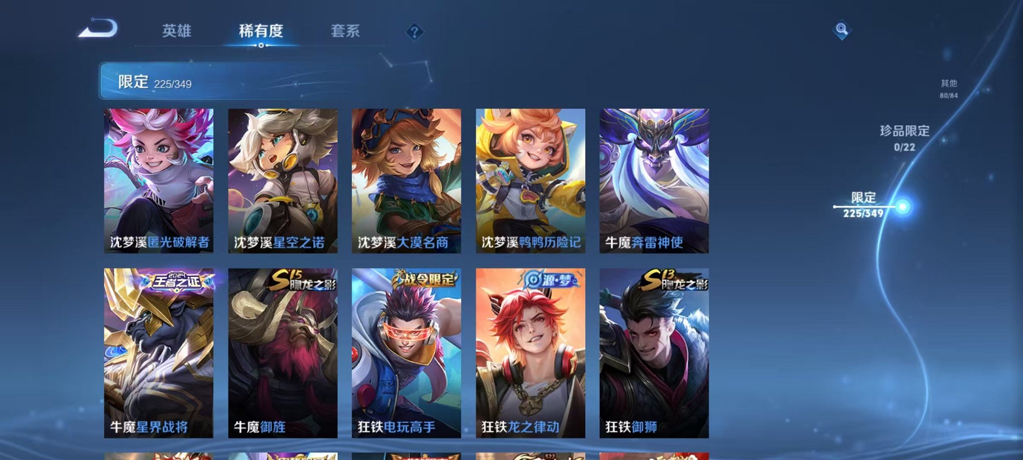 WZCMW3319413王者荣耀账号详情图26