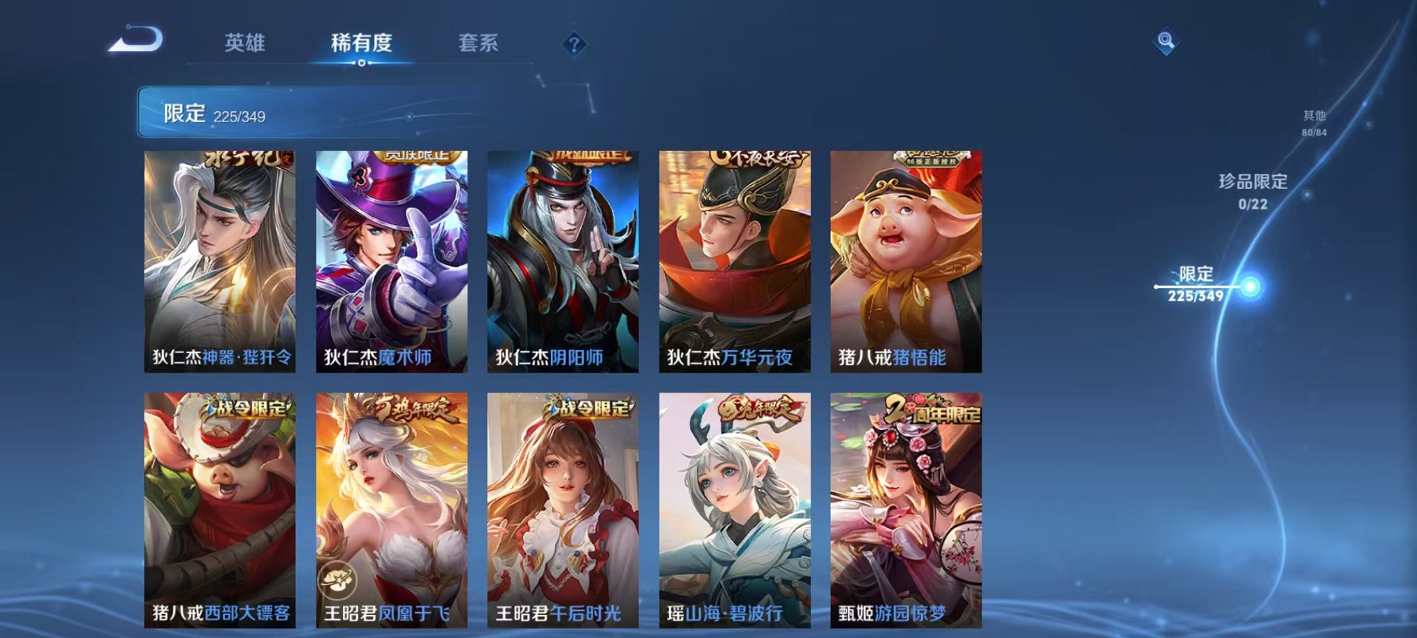 WZCMW3319413王者荣耀账号详情图27