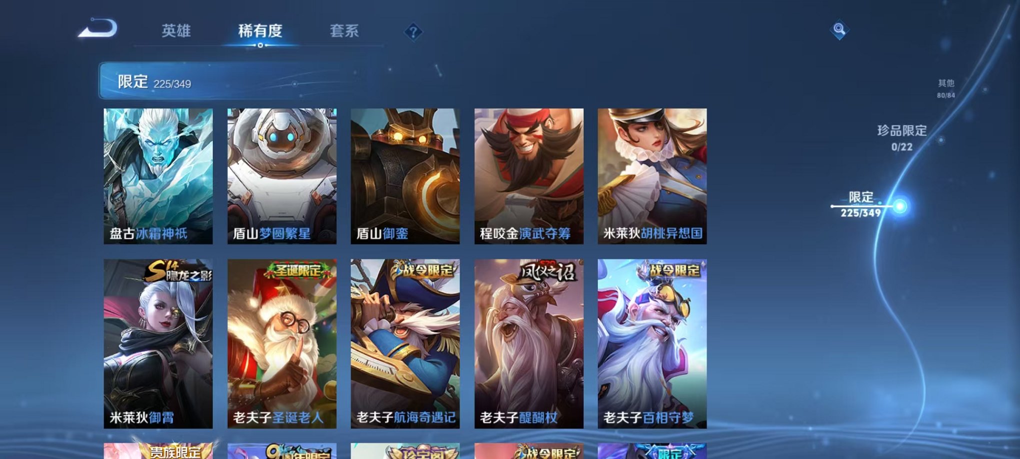 WZCMW3319413王者荣耀账号详情图29