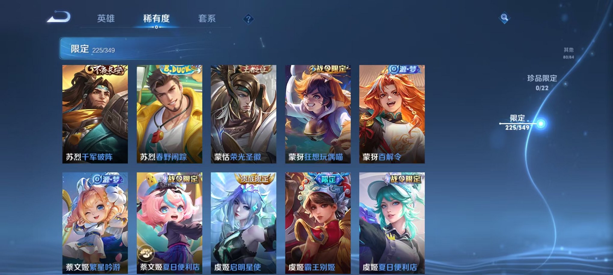 WZCMW3319413王者荣耀账号详情图31