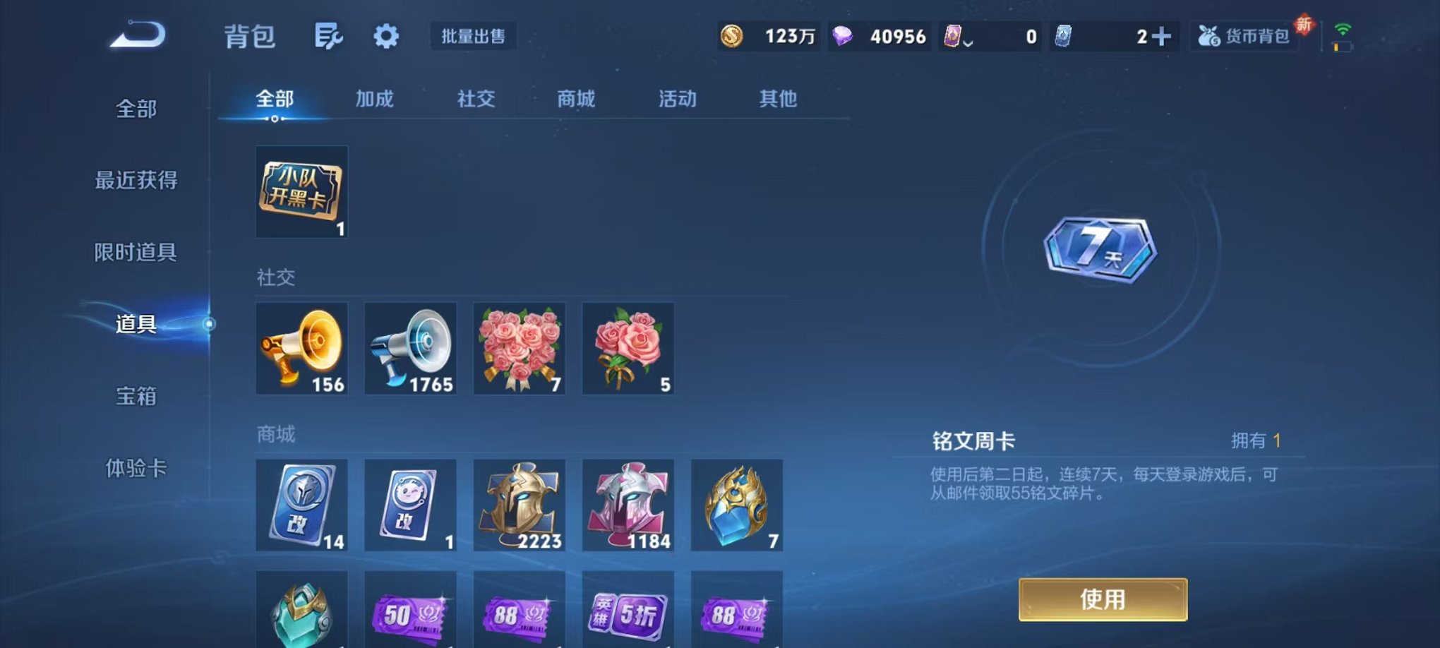 WZCMW3319413王者荣耀账号详情图38