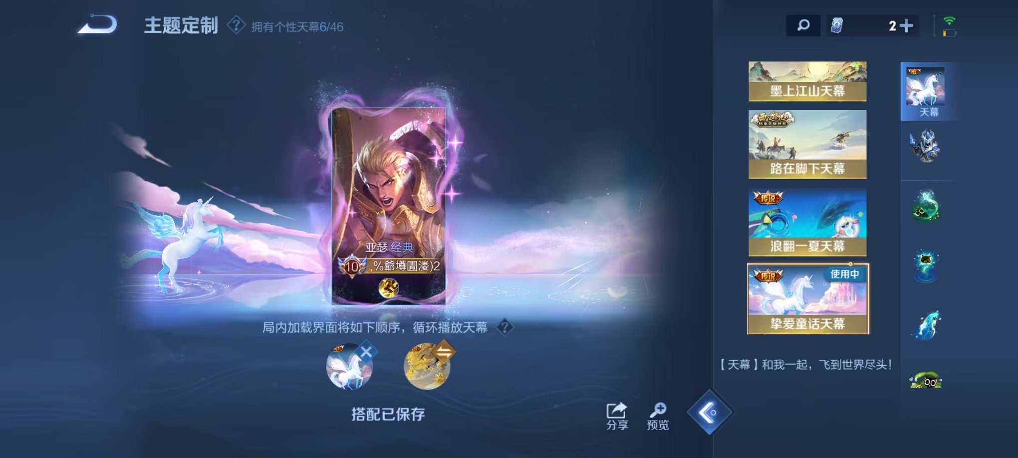 WZCMW3319413王者荣耀账号详情图39