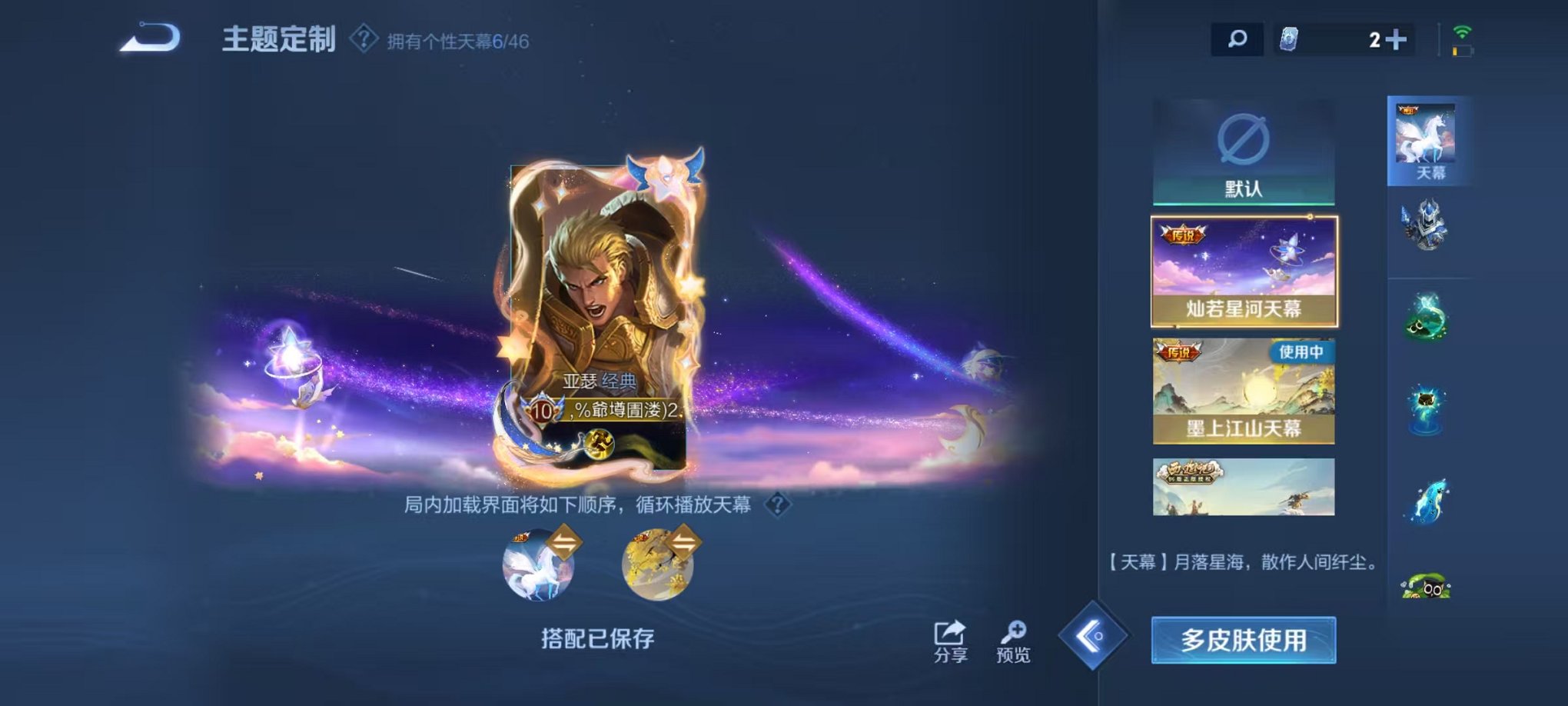 WZCMW3319413王者荣耀账号详情图40