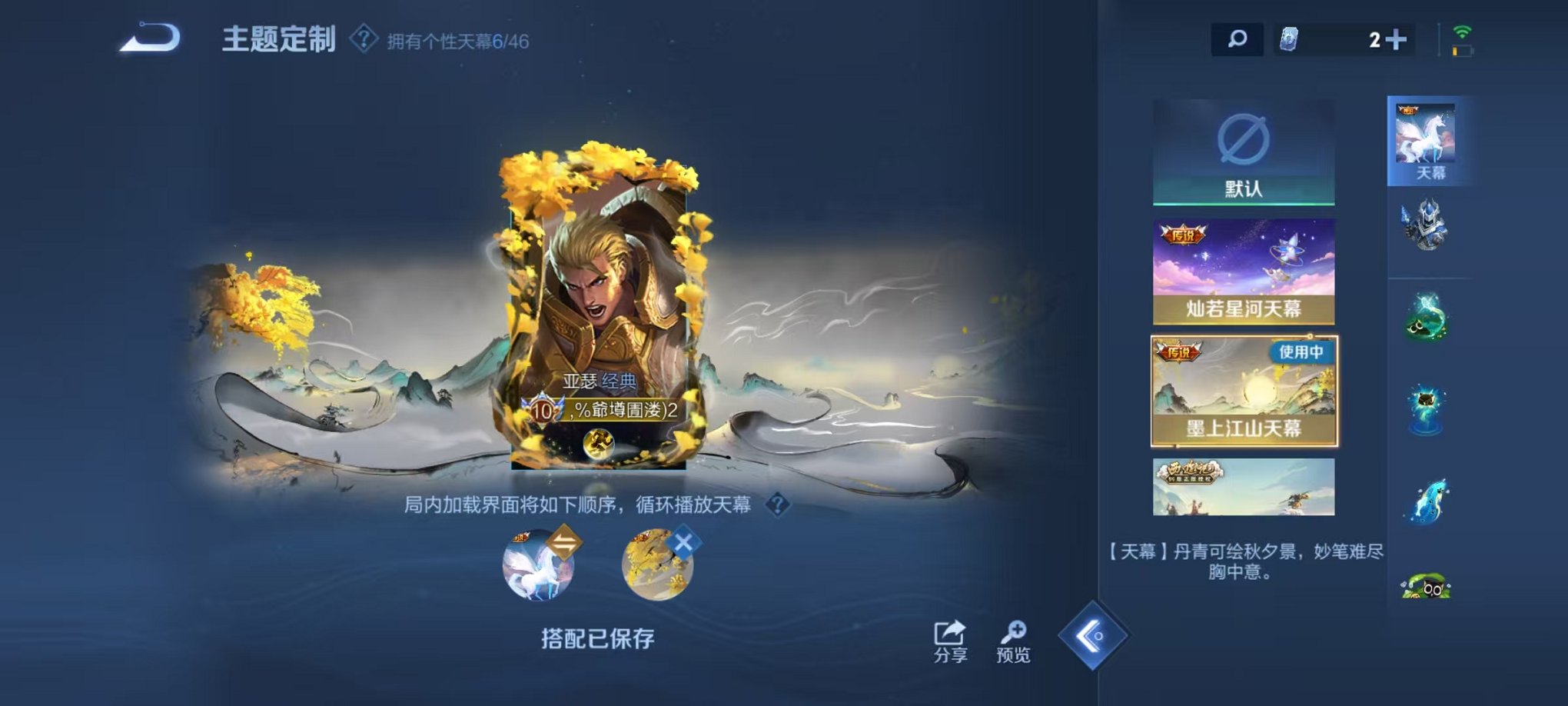 WZCMW3319413王者荣耀账号详情图41