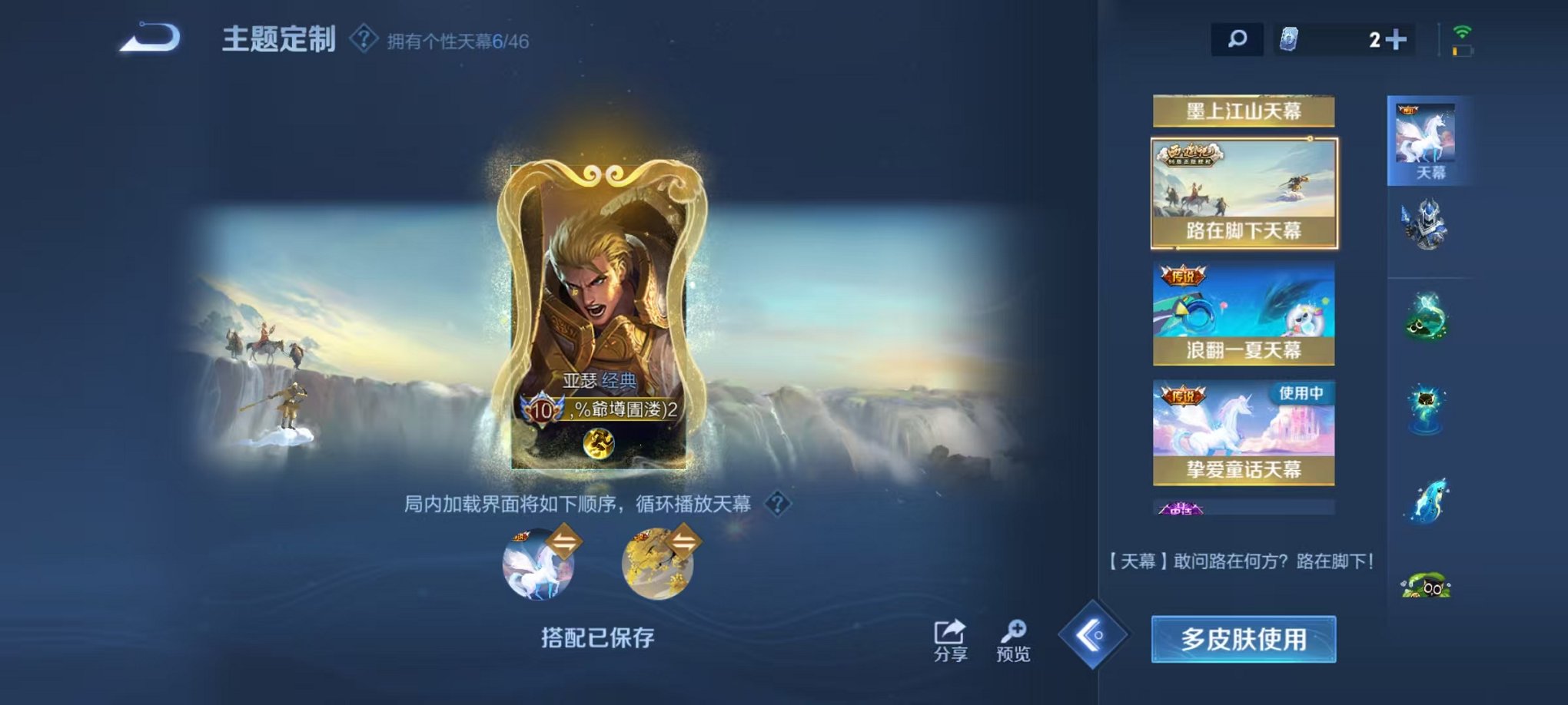 WZCMW3319413王者荣耀账号详情图42