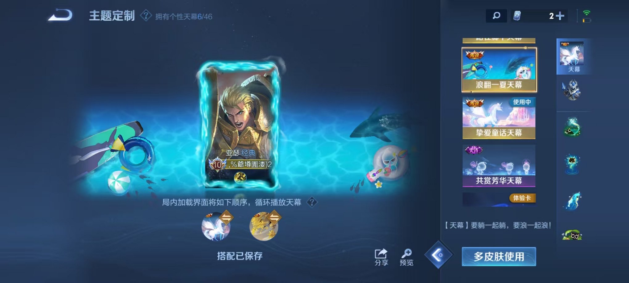 WZCMW3319413王者荣耀账号详情图43