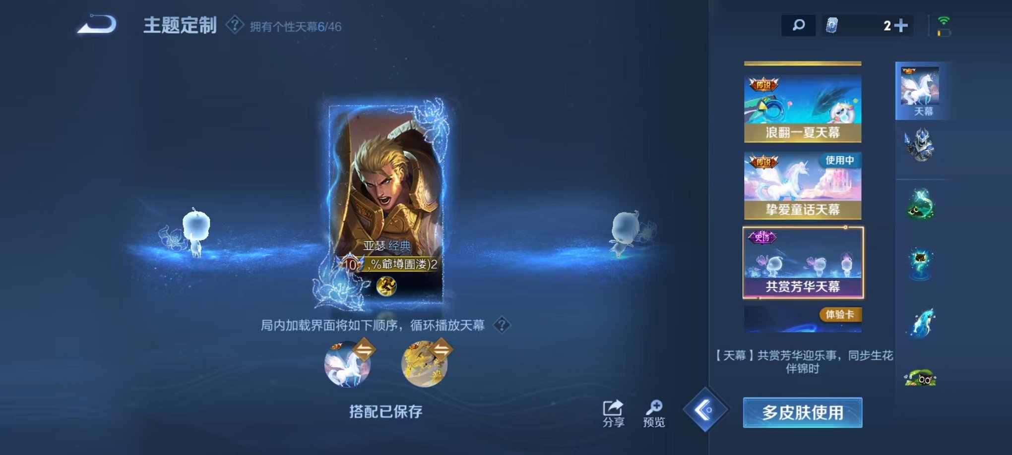 WZCMW3319413王者荣耀账号详情图44