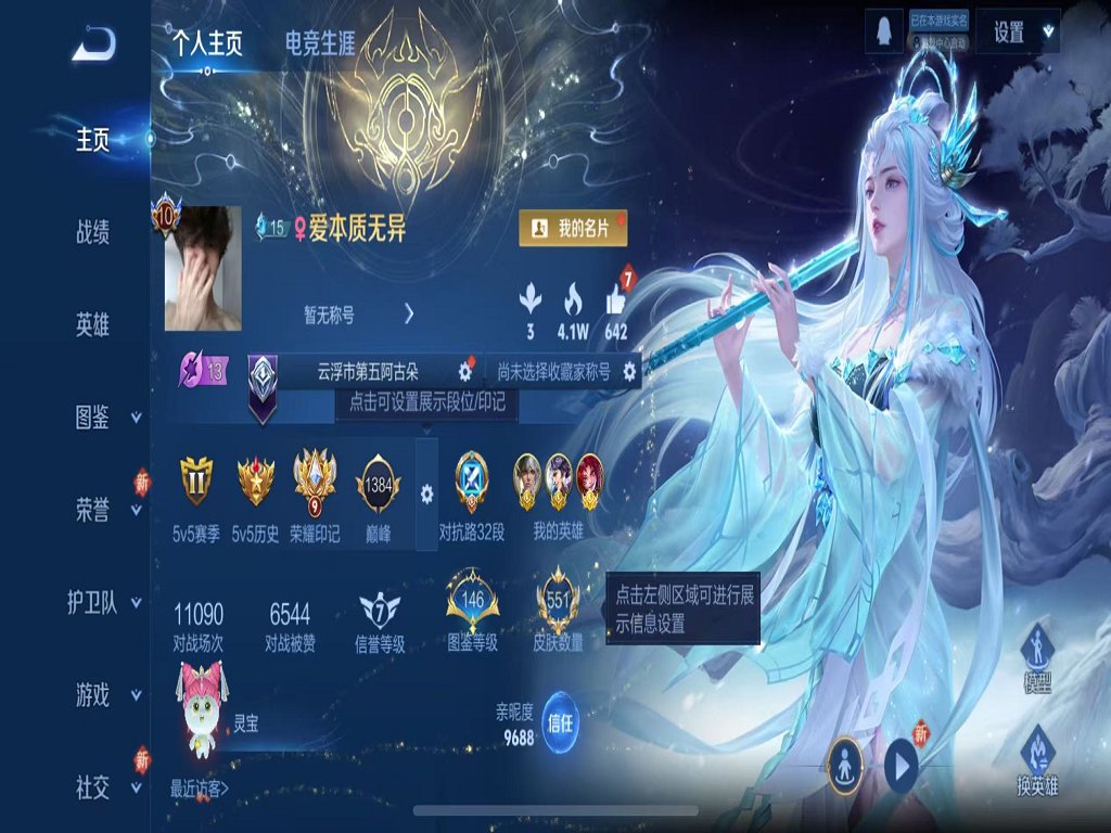 王者荣耀账号苹果QQ127英雄-551皮肤-【V10 93传说551皮肤4水晶4无双4星元1珍品1水晶未兑换可秒换绑】苹