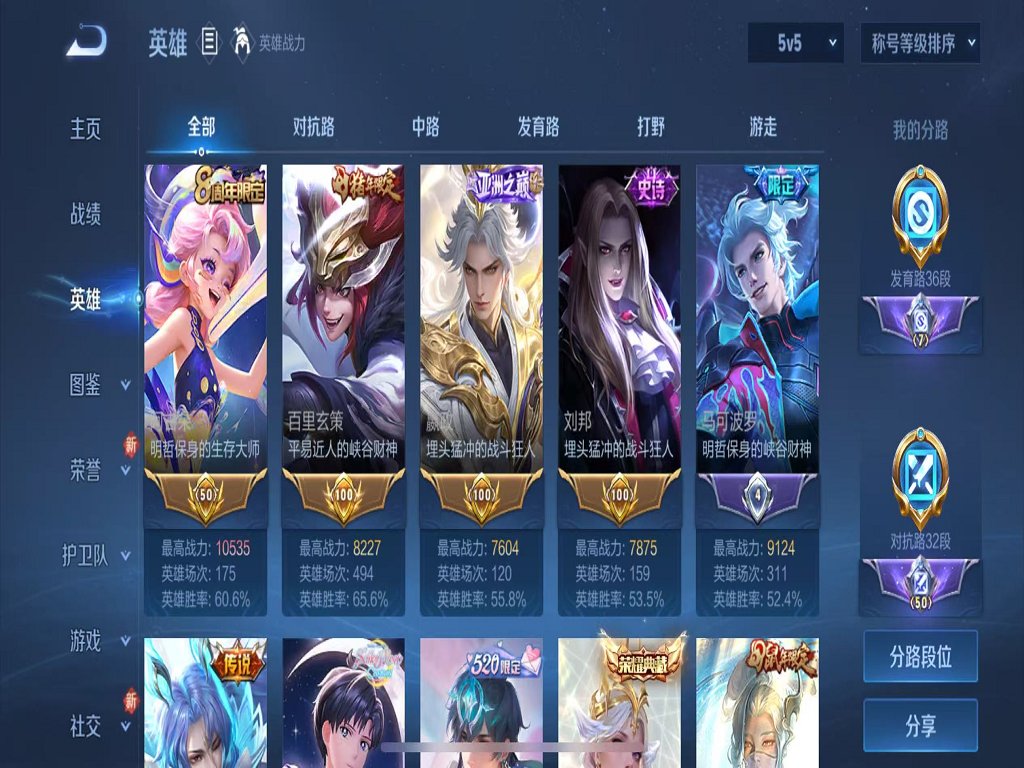 WZCMW3319404王者荣耀账号详情图2 WZCMW3319404王者荣耀账号详情图2