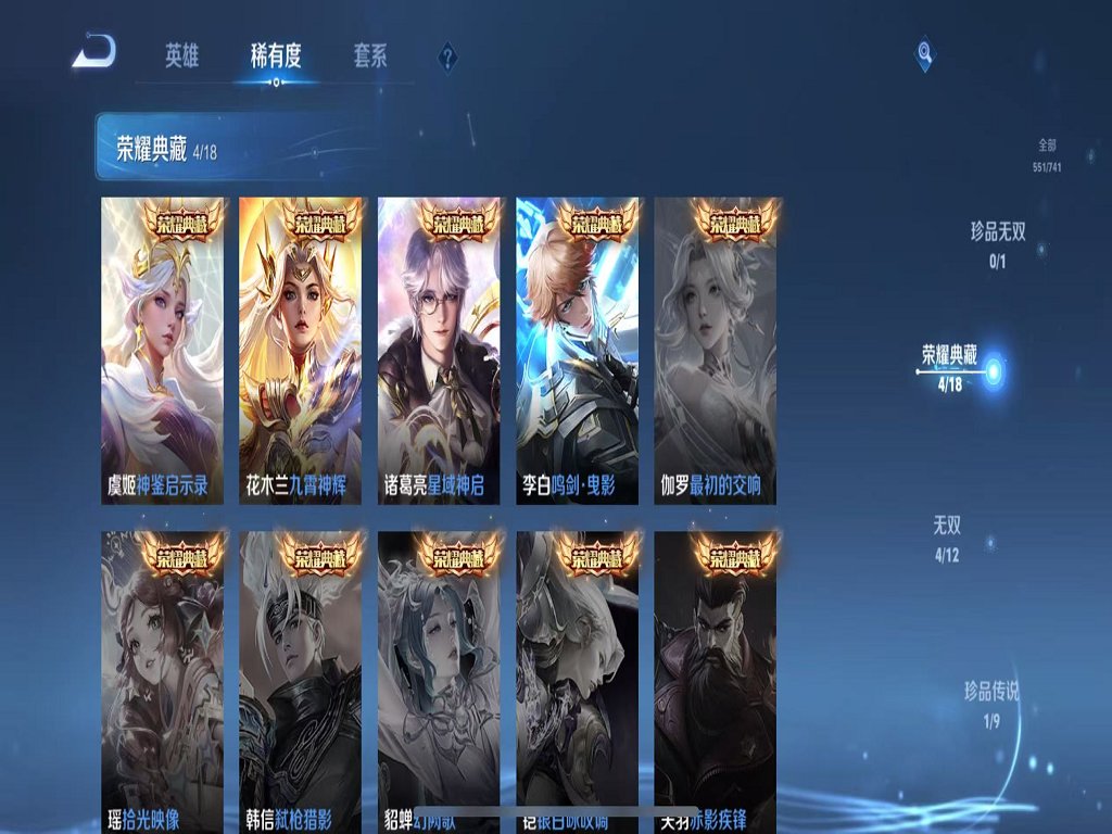 WZCMW3319404王者荣耀账号详情图4 WZCMW3319404王者荣耀账号详情图4