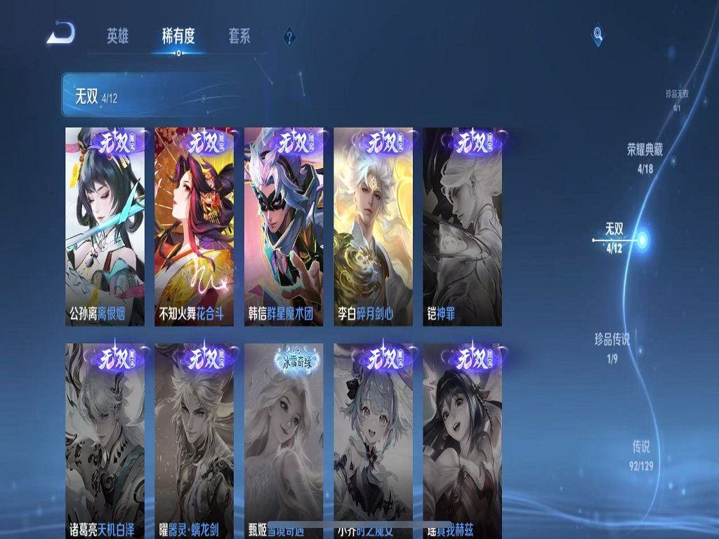 WZCMW3319404王者荣耀账号详情图5 WZCMW3319404王者荣耀账号详情图5