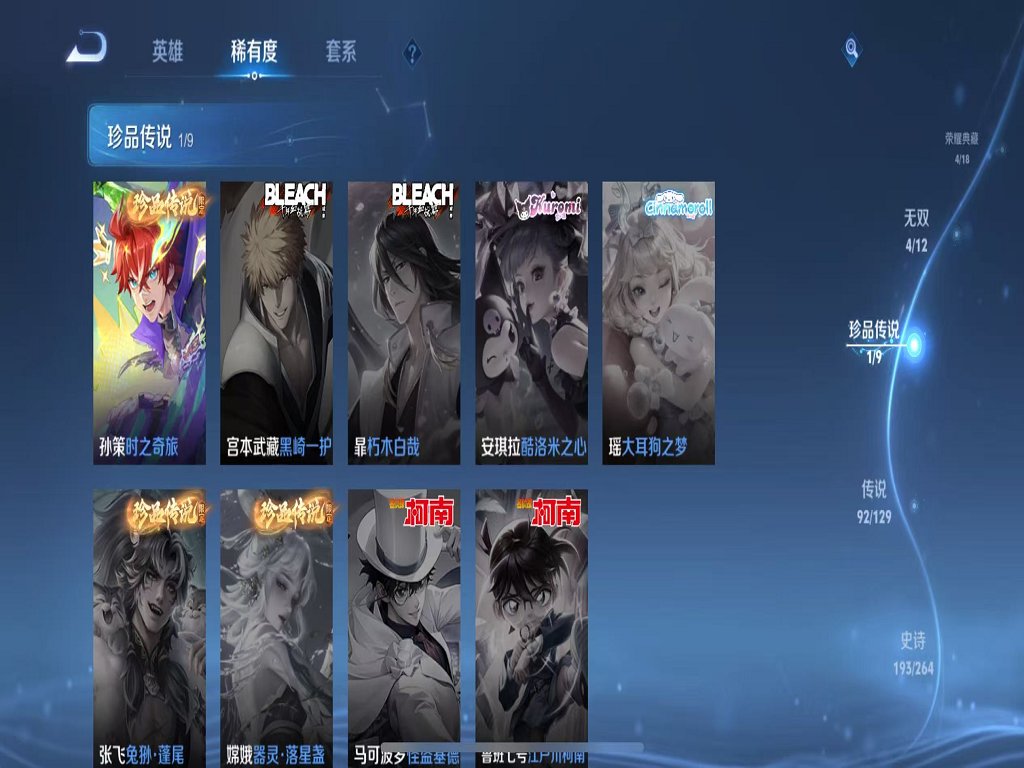 WZCMW3319404王者荣耀账号详情图6 WZCMW3319404王者荣耀账号详情图6