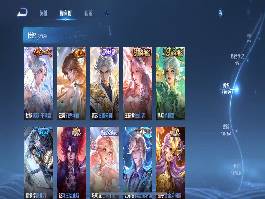 WZCMW3319404王者荣耀账号详情图7 WZCMW3319404王者荣耀账号详情图7