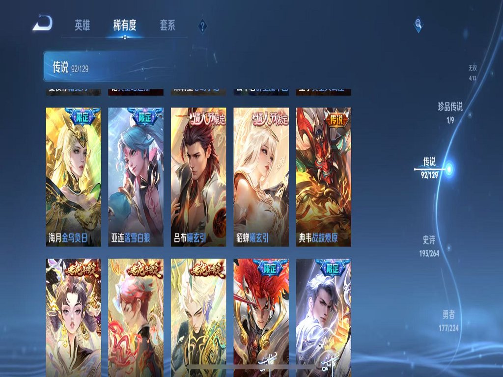 WZCMW3319404王者荣耀账号详情图8 WZCMW3319404王者荣耀账号详情图8