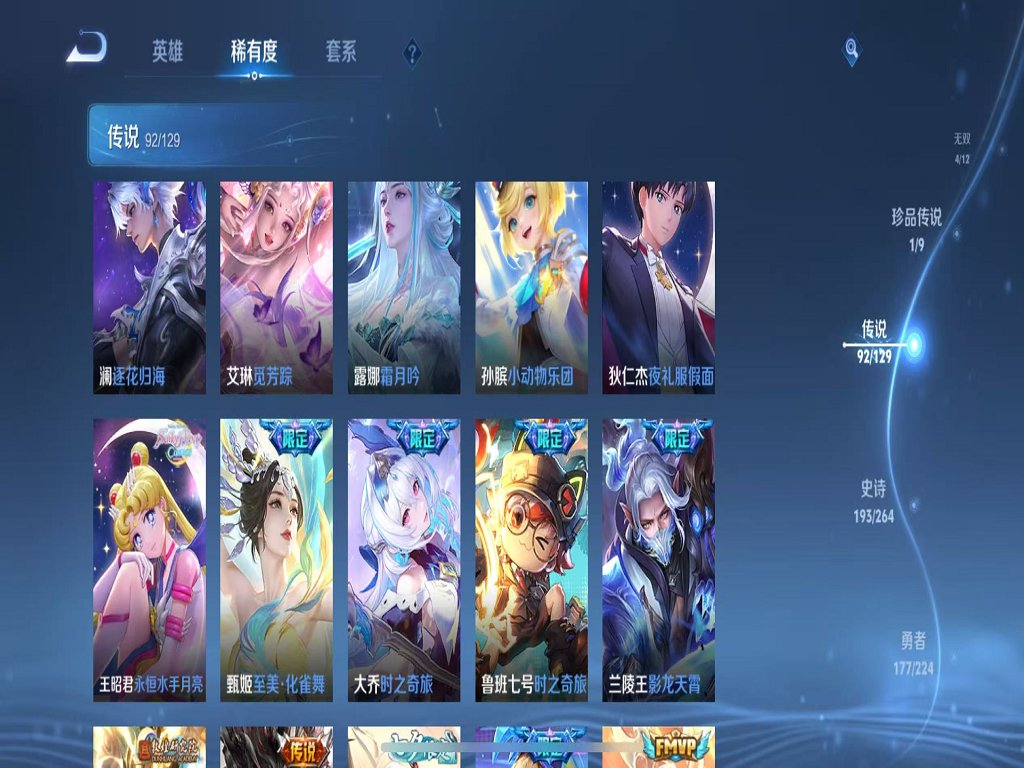 WZCMW3319404王者荣耀账号详情图9 WZCMW3319404王者荣耀账号详情图9