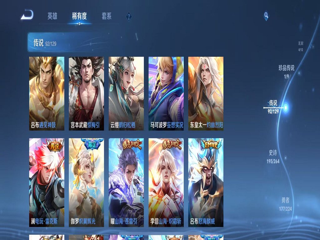 WZCMW3319404王者荣耀账号详情图10 WZCMW3319404王者荣耀账号详情图10