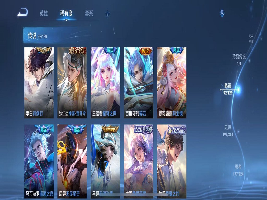 WZCMW3319404王者荣耀账号详情图11 WZCMW3319404王者荣耀账号详情图11