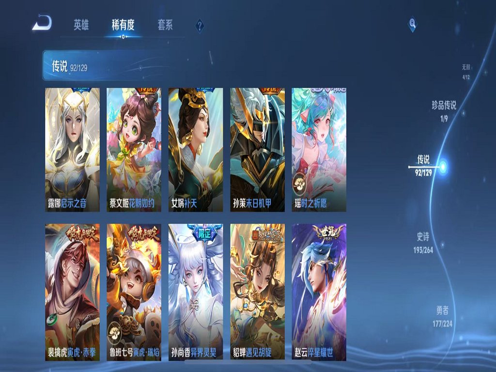 WZCMW3319404王者荣耀账号详情图12 WZCMW3319404王者荣耀账号详情图12