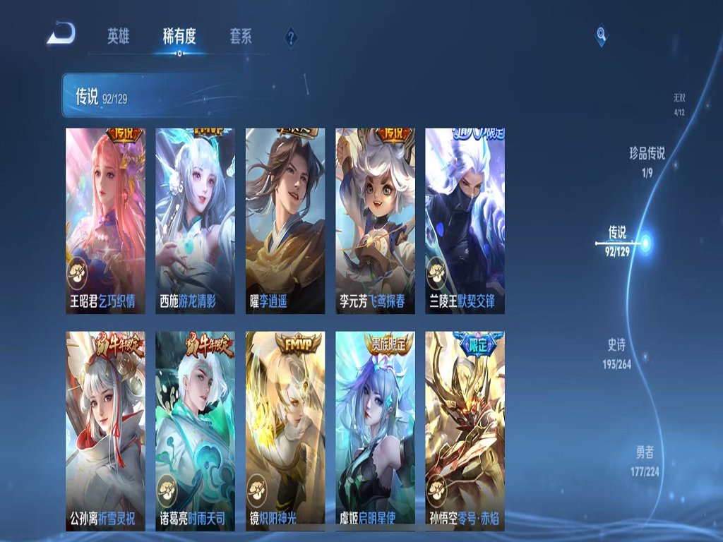 WZCMW3319404王者荣耀账号详情图13 WZCMW3319404王者荣耀账号详情图13